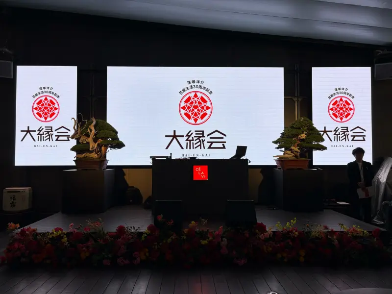 <p>【窪塚洋介芸能３０周年「大縁会」】にて盆栽の展示を行いました。</p>